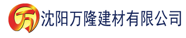 沈阳亚洲熟女综合色一区二区三区露脸建材有限公司_沈阳轻质石膏厂家抹灰_沈阳石膏自流平生产厂家_沈阳砌筑砂浆厂家